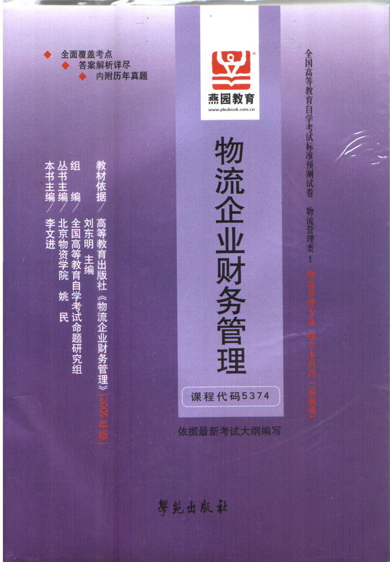 课程预告丨精品课程：川剧程式功法（男班）